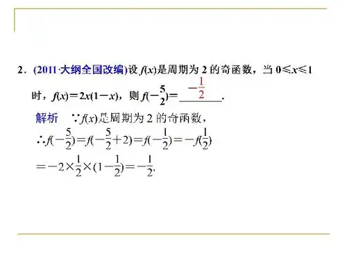  2012版步步高高考数学考前三个月专题复习课件22函数的图像与性质下载