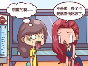 减肥图片卡通搞笑必杀技