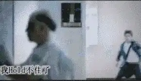  一张搞笑的图片,是不是一部电影的剪辑