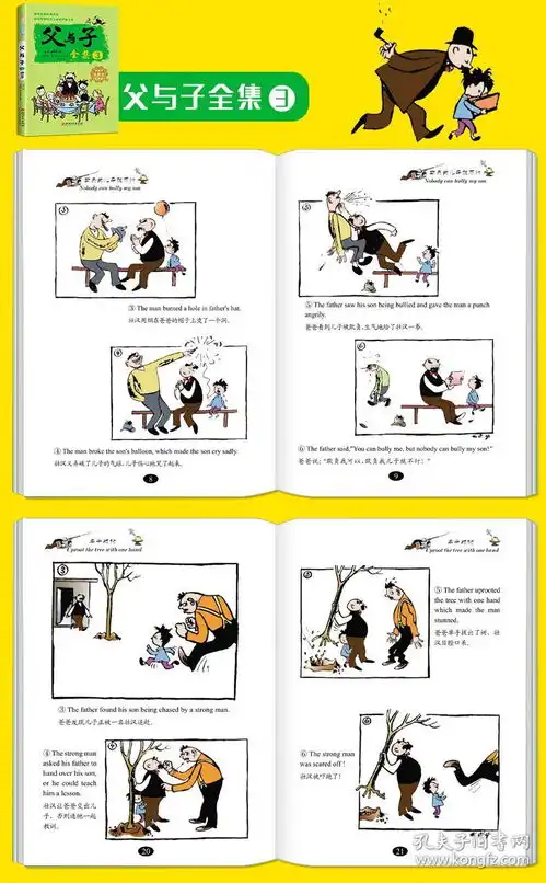 儿童搞笑漫画图片大全必