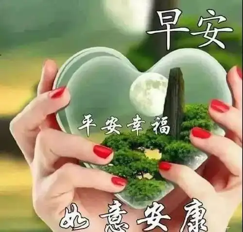  最新版早上好特别漂亮的动态祝福图片早安问候语温馨短句配图