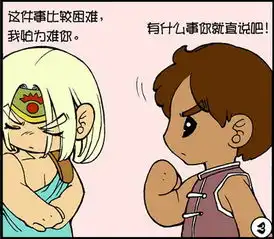  暴笑漫画集锦