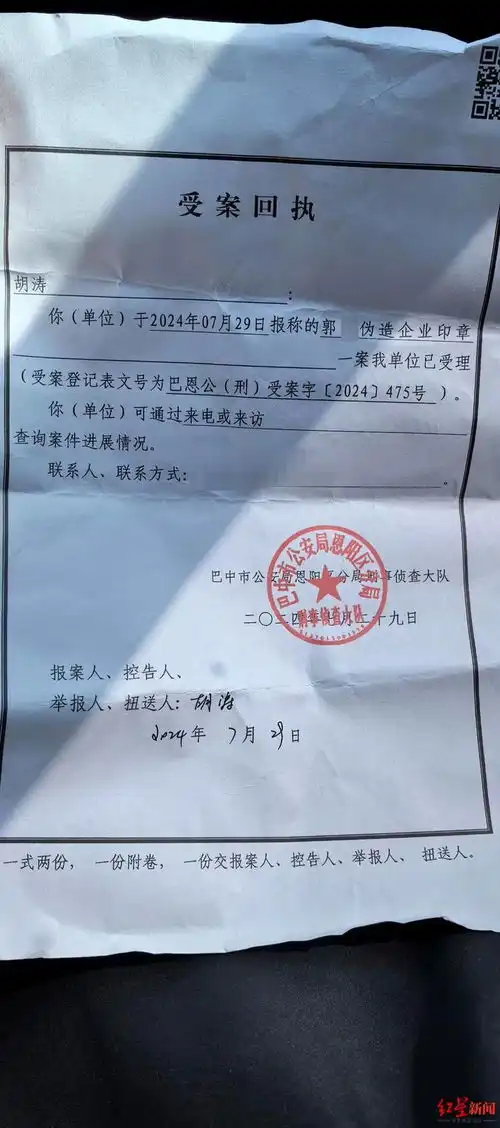  红星调查四川一老板举报合伙人伪造印章签高速路工程假合同,警方合伙人被刑拘