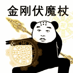  抖音接招吧表情包哪里有抖音过两招表情包分享