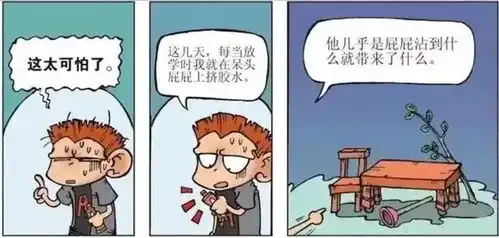 立马滚蛋图片搞笑纸条