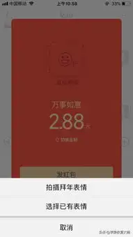  微信7.0.3红包新玩法,点开红包直接看到好友,效果超赞
