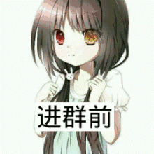 美女搞笑图片表情包道歉