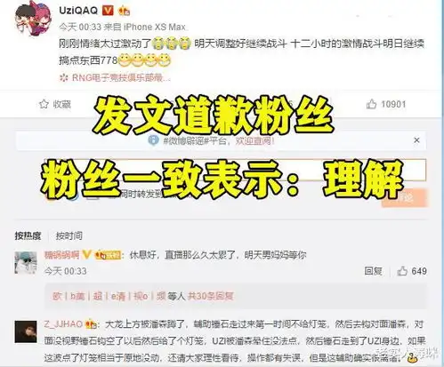  情绪失控uzi连播12小时却被路人搞崩心态,怒喷黑粉后发文道歉