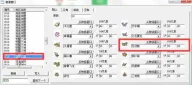  口袋妖怪漆黑的魅影阳阳玛怎么抓