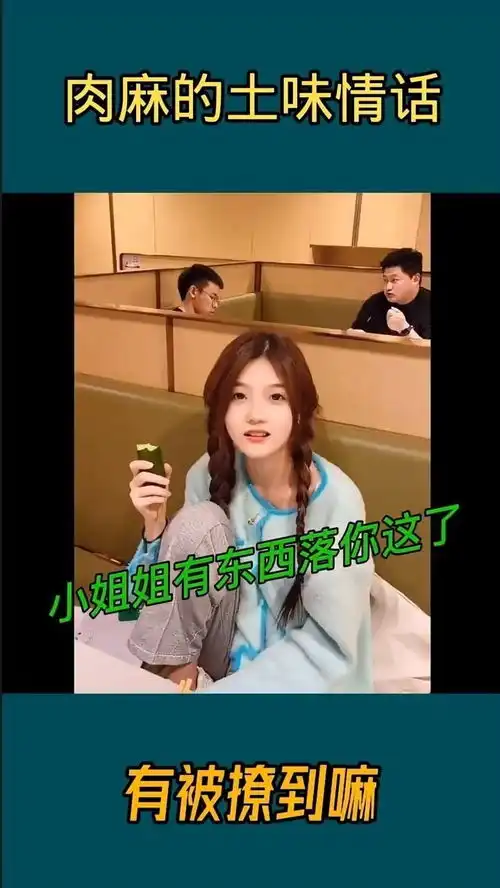  土味情话撩妹哪家强