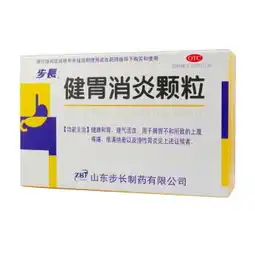  胃痛吃什么非处方药品胃痛非处方药品用药推荐第55页用药指导快速问医生