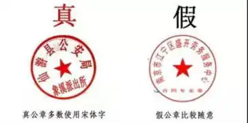  怎样辨别公章真伪