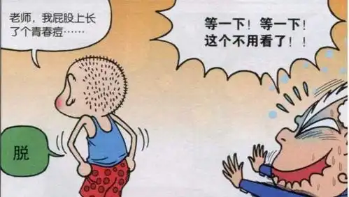  爆笑校园呆头失眠床头贴图片效果显著,懒鬼参赛成为最勤快的人
