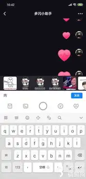  抖音社交产品多闪安卓版体验后感微信什么时候有视频发红包