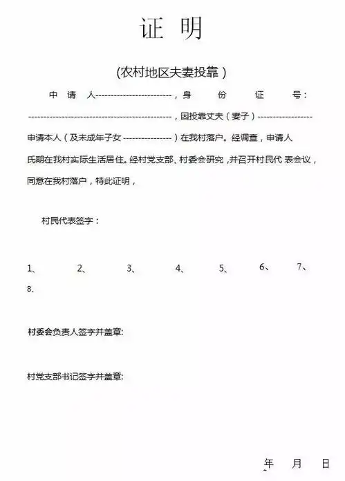  户口办理有变,想迁户口的速看