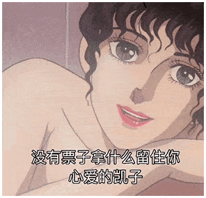  猫眼三姐妹渣女表情包