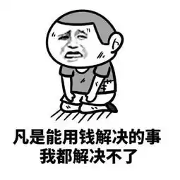  幽默段子儿子这样丑,不给他多筹点钱日后很定找不到老婆
