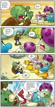 儿童搞笑漫画图片大全植