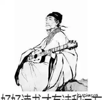 日本人图片搞笑带字古人