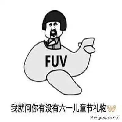 六一搞笑图片卡通动漫头