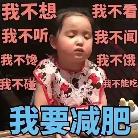  晚上不吃饭真的能减肥吗
