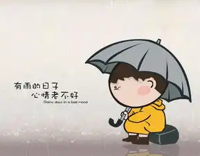  心情不好,很烦的图片