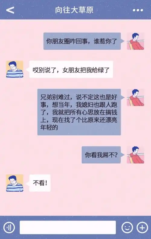  搞笑gif搞笑朋友圈截图不堪入目的微信聊天