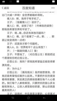  小学生搞笑小品剧本,急