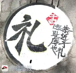  新大学生妙笔绘画,让井盖变得萌萌哒