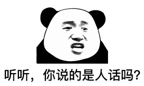  表情想找富婆,请给我100中介费熊猫头表情包