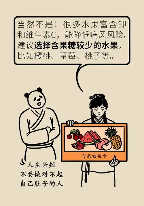  血尿酸高和痛风的人要忌口有的人可能忌错了