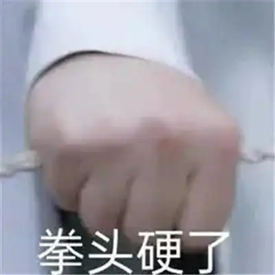  独守空房搞笑表情大全