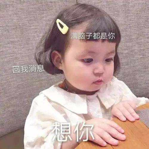 最新表情包图片搞笑的快乐 最新表情包图片搞笑的快乐