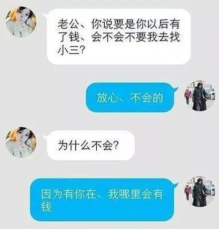  情侣微信搞笑聊天对话截图,网友把恋爱谈成了活段子