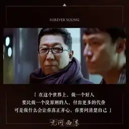  只问深情,无问西东