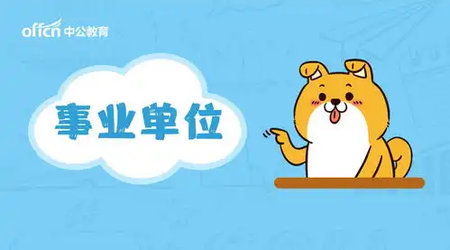 招聘搞笑不招了图片事业