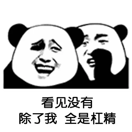  可爱搞笑杠精头像图片