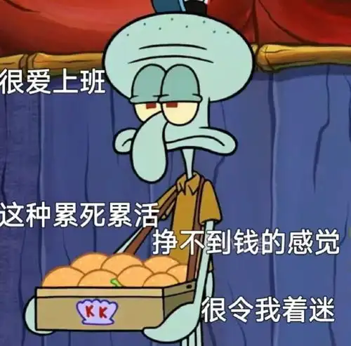 2024打工人图片大全头像控  2024打工人图片大全头像控