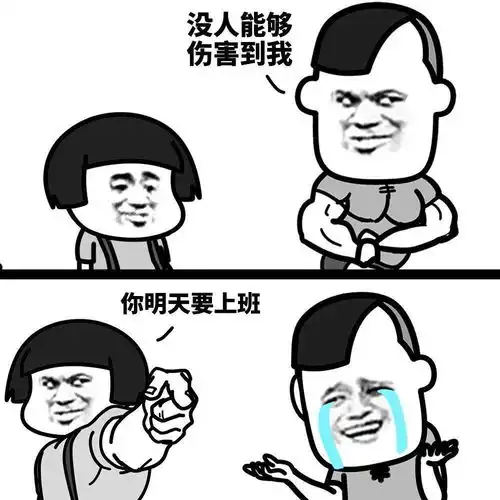  表情包我很好奇,你们谈恋爱都聊什么