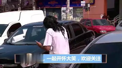 巴西搞笑,喊我的车来拉废品,还说我拒载是不是  巴西搞笑,喊我的车来拉废品,还说我拒载是不是