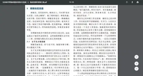  撤稿院士主编申请引咎辞职,吹捧导师的神论文刷屏