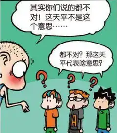  爆笑校园每个贪官心里都有个天平,哪边给得多就偏向哪边