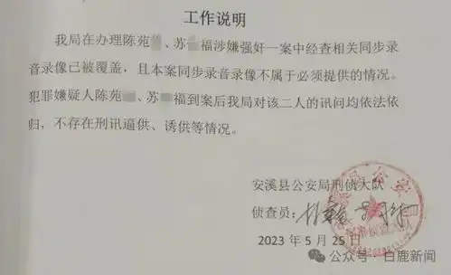  福建无司法资质鉴定引风波两强奸疑犯未被羁押14年办案民警被判刑