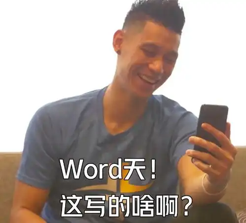  林书豪调侃周杰伦歌词大玩胸肌梗引网友爆笑