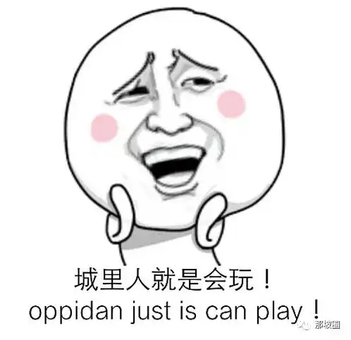 你懂的带字搞笑图片幽默段子