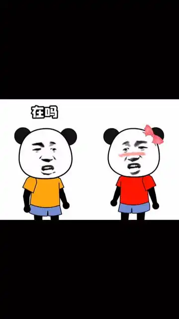  能不能好好聊天臭宝沙雕日常动画搞笑