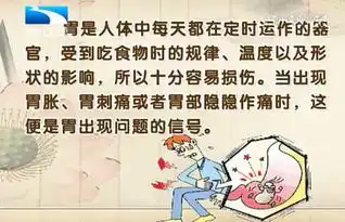  胃痛会导致什么疾病图片