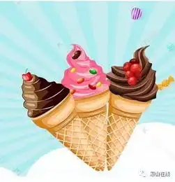  西昌这老板又搞事情不仅做公益还要请全城人吃冰淇淋
