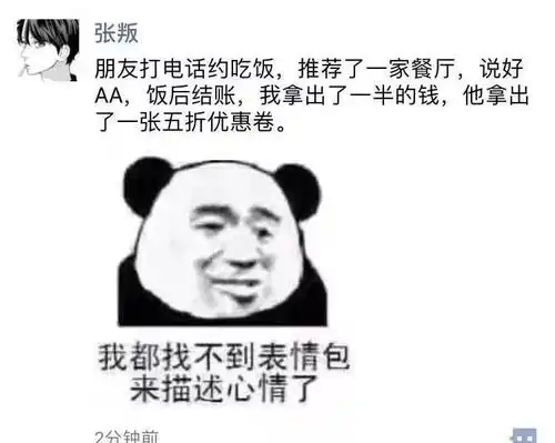  没灵感,就刷刷段子手的朋友圈