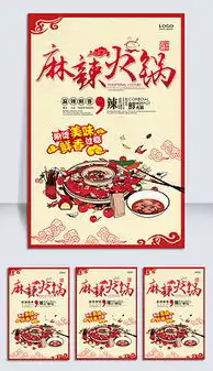  火锅卡通图片素材火锅卡通图片素材下载火锅卡通图片大全我图网